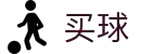 买球·(中国)官方网站